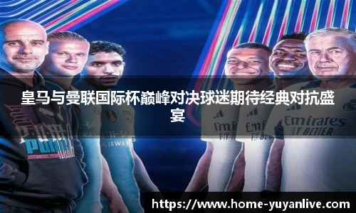 雨燕体育直播